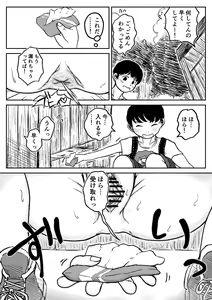 Page 71 of Koyashi Machi Haisetsu Hyakkei ①【Soshuhen+α】 - preview thumbnail