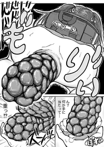 Page 73 of Koyashi Machi Haisetsu Hyakkei ①【Soshuhen+α】 - preview thumbnail