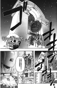 Page 144 of Cerebrum no Hitsugi Haitoku no Hanmegami - The Coffin of Cerebrum Immoral Demivenus - preview thumbnail