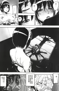 Page 81 of Cerebrum no Hitsugi Haitoku no Hanmegami - The Coffin of Cerebrum Immoral Demivenus - preview thumbnail