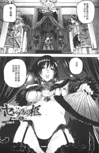 Page 84 of Cerebrum no Hitsugi Haitoku no Hanmegami - The Coffin of Cerebrum Immoral Demivenus - preview thumbnail