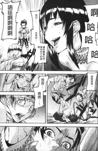 Page 86 of Cerebrum no Hitsugi Haitoku no Hanmegami - The Coffin of Cerebrum Immoral Demivenus - preview thumbnail