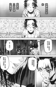Page 90 of Cerebrum no Hitsugi Haitoku no Hanmegami - The Coffin of Cerebrum Immoral Demivenus - preview thumbnail