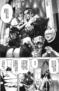 Page 9 of Cerebrum no Hitsugi Haitoku no Hanmegami - The Coffin of Cerebrum Immoral Demivenus - preview thumbnail