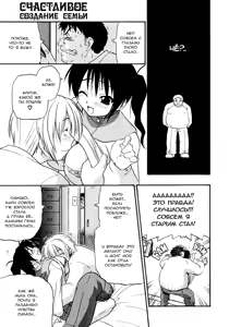 Page 5 of Family - preview thumbnail