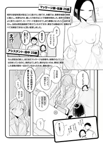 Page 189 of Rinjin ga Chinpo Kari ni Kuru Hanashi | 이웃이 자지를 빌리러 오는 이야기 - preview thumbnail