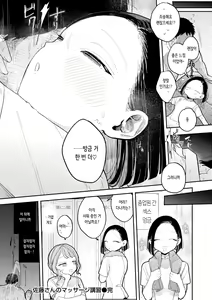 Page 197 of Rinjin ga Chinpo Kari ni Kuru Hanashi | 이웃이 자지를 빌리러 오는 이야기 - preview thumbnail