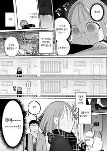 Page 48 of Rinjin ga Chinpo Kari ni Kuru Hanashi | 이웃이 자지를 빌리러 오는 이야기 - preview thumbnail