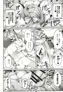 Page 18 of Electric BANBAN - preview thumbnail