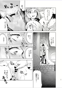Page 23 of Nanjamo o HaramaSex - preview thumbnail