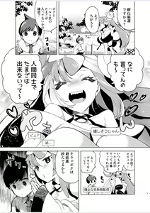 Page 5 of Nanjamo o HaramaSex - preview thumbnail