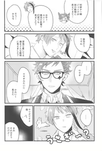 Page 16 of Kawaisugite   Tabechaitai - You look cute enough to eat - preview thumbnail