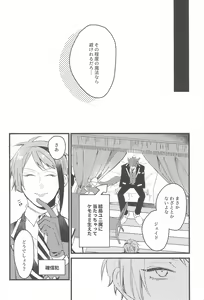 Page 8 of Kawaisugite   Tabechaitai - You look cute enough to eat - preview thumbnail