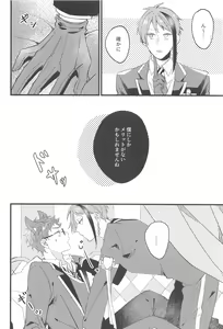 Page 10 of Kawaisugite   Tabechaitai - You look cute enough to eat - preview thumbnail