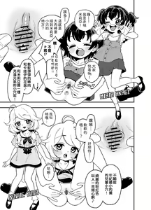 Page 16 of Haru-chin + Rika-chan +  Tachibana-san + U149 Ero Variety - preview thumbnail