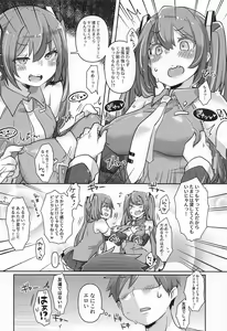 Page 7 of Chippai-san to Deppai-san  Okawari! - preview thumbnail