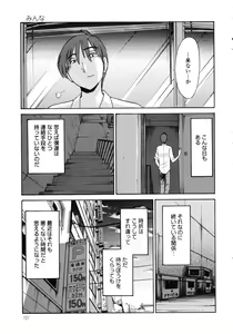 Page 108 of Monokage no Iris 1 - preview thumbnail