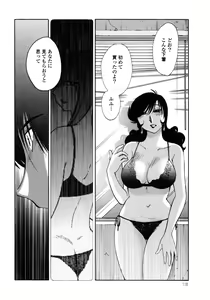 Page 119 of Monokage no Iris 1 - preview thumbnail