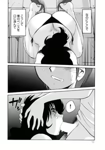 Page 123 of Monokage no Iris 1 - preview thumbnail