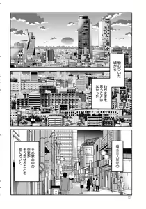 Page 129 of Monokage no Iris 1 - preview thumbnail