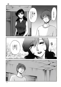 Page 136 of Monokage no Iris 1 - preview thumbnail