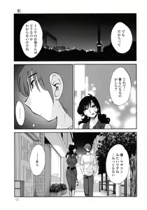 Page 144 of Monokage no Iris 1 - preview thumbnail