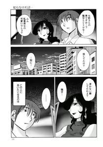 Page 160 of Monokage no Iris 1 - preview thumbnail