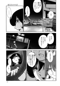 Page 164 of Monokage no Iris 1 - preview thumbnail