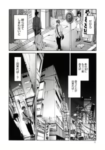 Page 17 of Monokage no Iris 1 - preview thumbnail