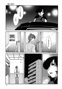 Page 188 of Monokage no Iris 1 - preview thumbnail
