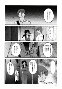 Page 21 of Monokage no Iris 1 - preview thumbnail