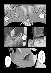 Page 31 of Monokage no Iris 1 - preview thumbnail