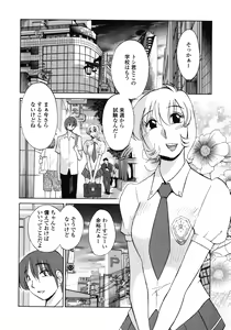Page 33 of Monokage no Iris 1 - preview thumbnail