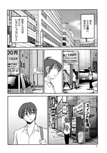 Page 37 of Monokage no Iris 1 - preview thumbnail