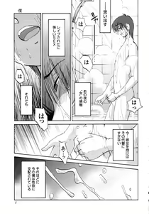 Page 42 of Monokage no Iris 1 - preview thumbnail