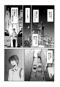Page 43 of Monokage no Iris 1 - preview thumbnail
