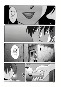 Page 45 of Monokage no Iris 1 - preview thumbnail