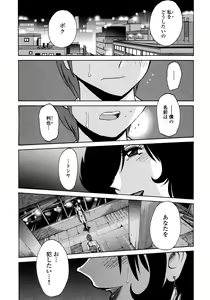 Page 52 of Monokage no Iris 1 - preview thumbnail