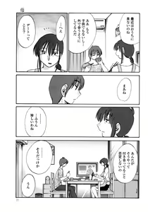Page 72 of Monokage no Iris 1 - preview thumbnail
