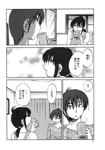 Page 73 of Monokage no Iris 1 - preview thumbnail