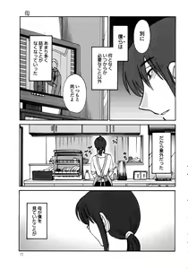 Page 74 of Monokage no Iris 1 - preview thumbnail