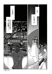 Page 77 of Monokage no Iris 1 - preview thumbnail