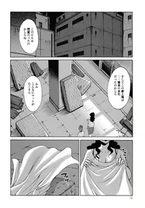 Page 79 of Monokage no Iris 1 - preview thumbnail