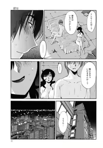 Page 86 of Monokage no Iris 1 - preview thumbnail