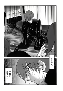Page 9 of Monokage no Iris 1 - preview thumbnail