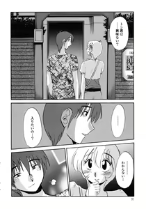 Page 97 of Monokage no Iris 1 - preview thumbnail