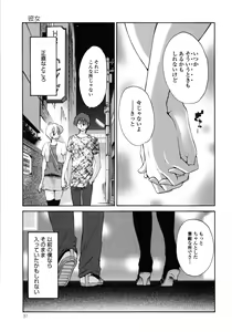 Page 98 of Monokage no Iris 1 - preview thumbnail
