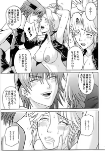 Page 18 of Dedo de Ara Vol.2 - preview thumbnail
