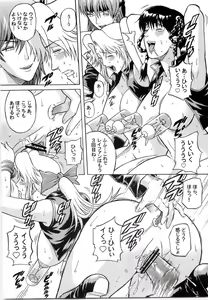 Page 20 of Dedo de Ara Vol.2 - preview thumbnail