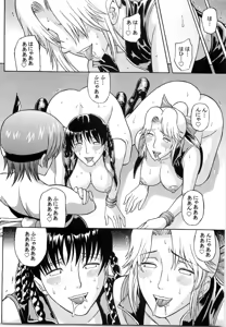 Page 25 of Dedo de Ara Vol.2 - preview thumbnail